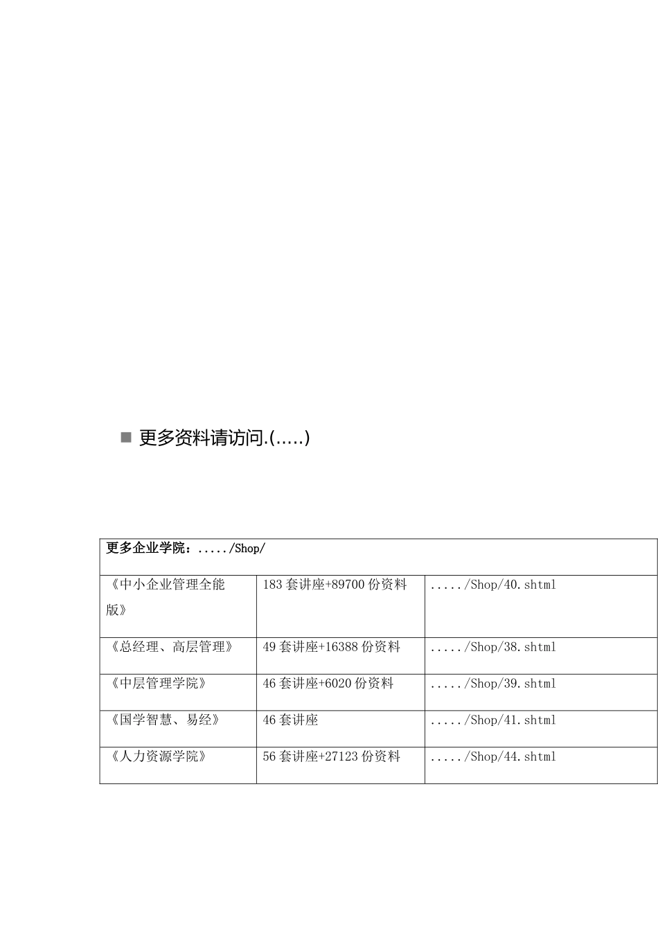 2025年银行从业人员资格考试公共基础_第1页