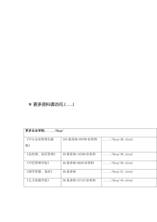 2025年银行从业人员资格考试公共基础
