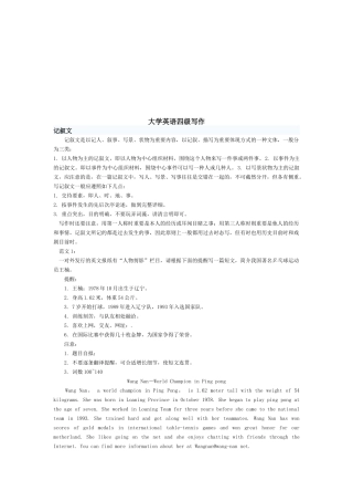 2025年浅析大学英语四级写作