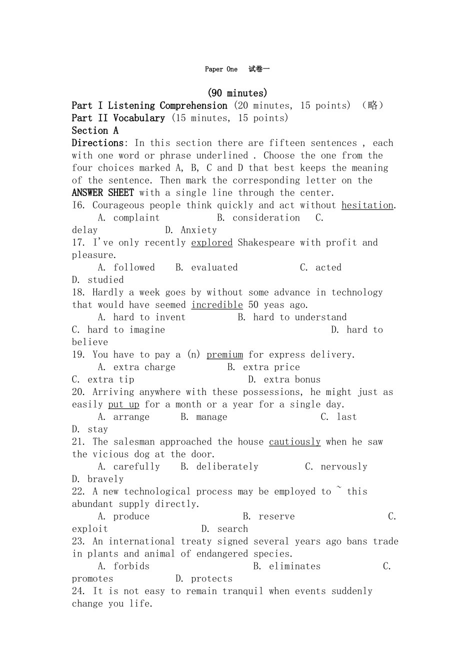 2025年申请硕士学位外国语水平全国统一考试真题_第2页
