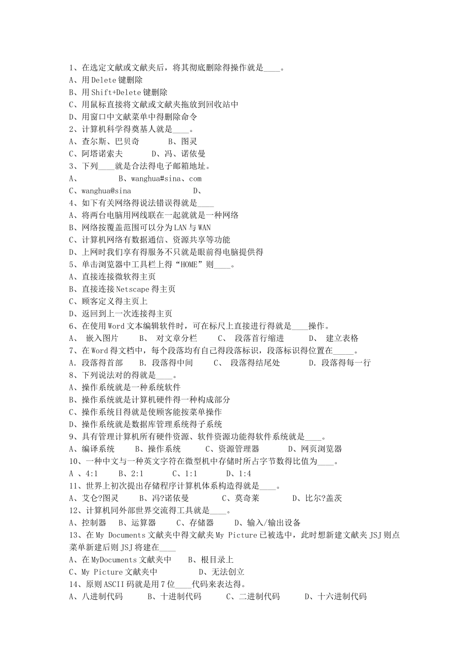 2025年湖南省教师招聘考试公共基础知识考_第1页