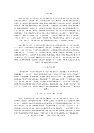 2025年求职面试