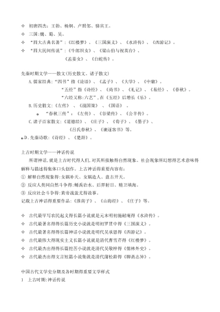 2025年中学生文化常识