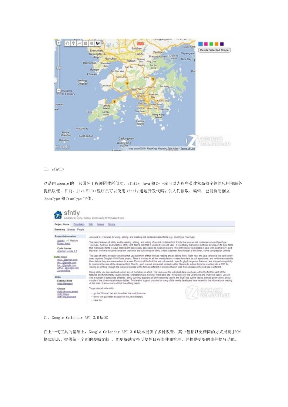 2025年软件工程师谷歌八大热点新工具开发者_第2页
