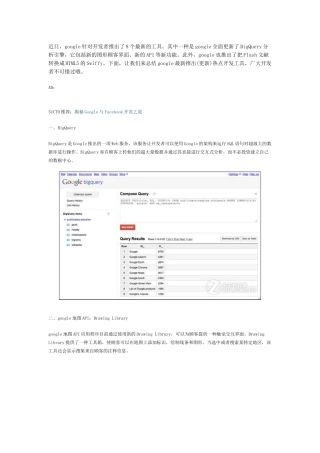 2025年软件工程师谷歌八大热点新工具开发者