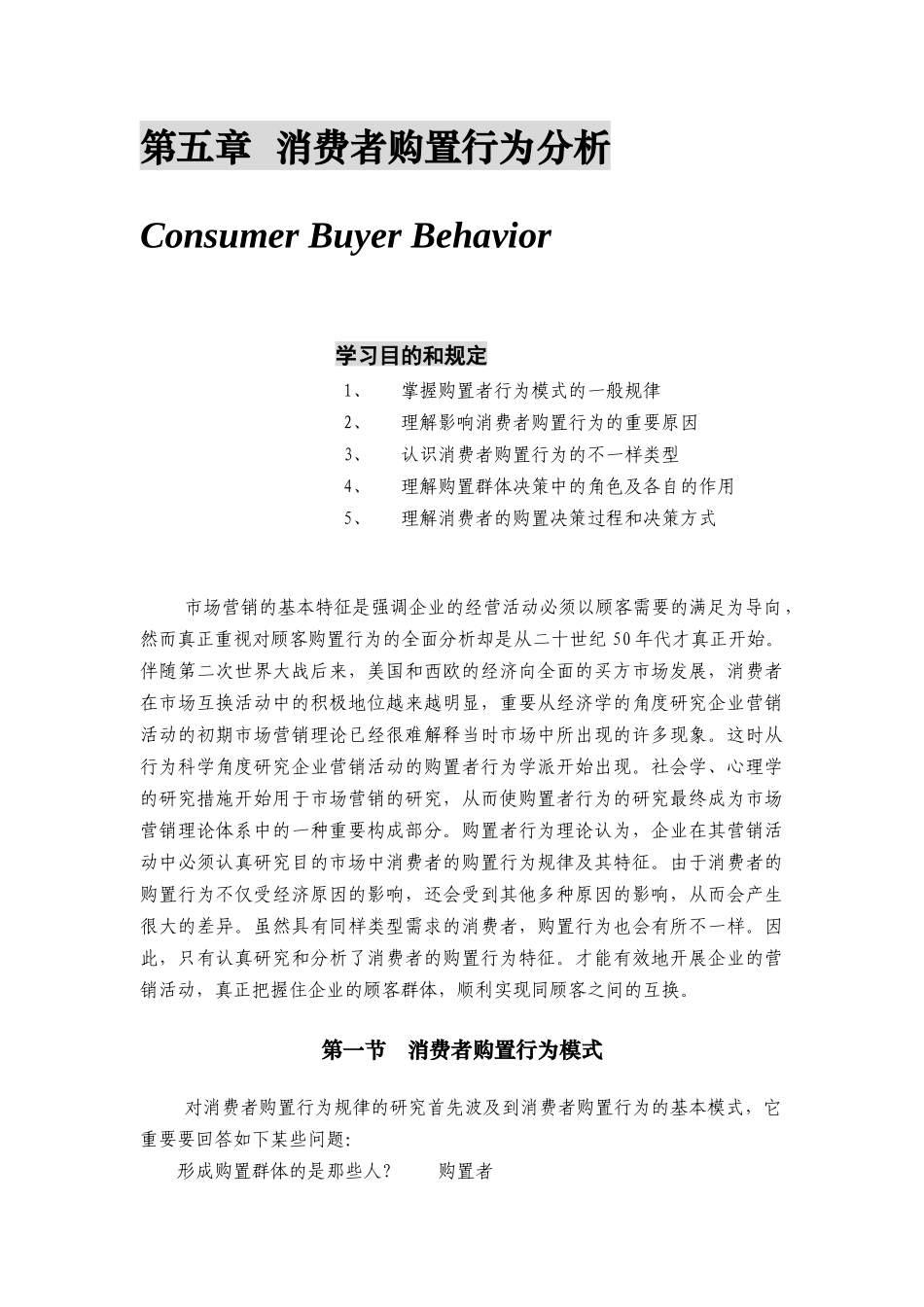2025年管理全套培训资料个_第1页