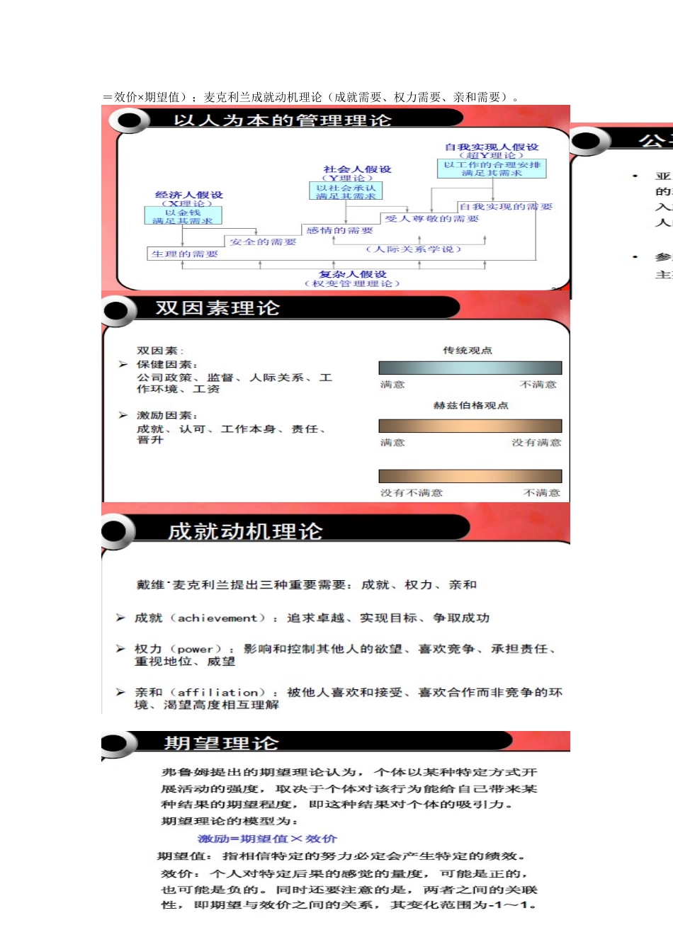 2025年高级人力资源管理师第五篇薪酬管理_第3页