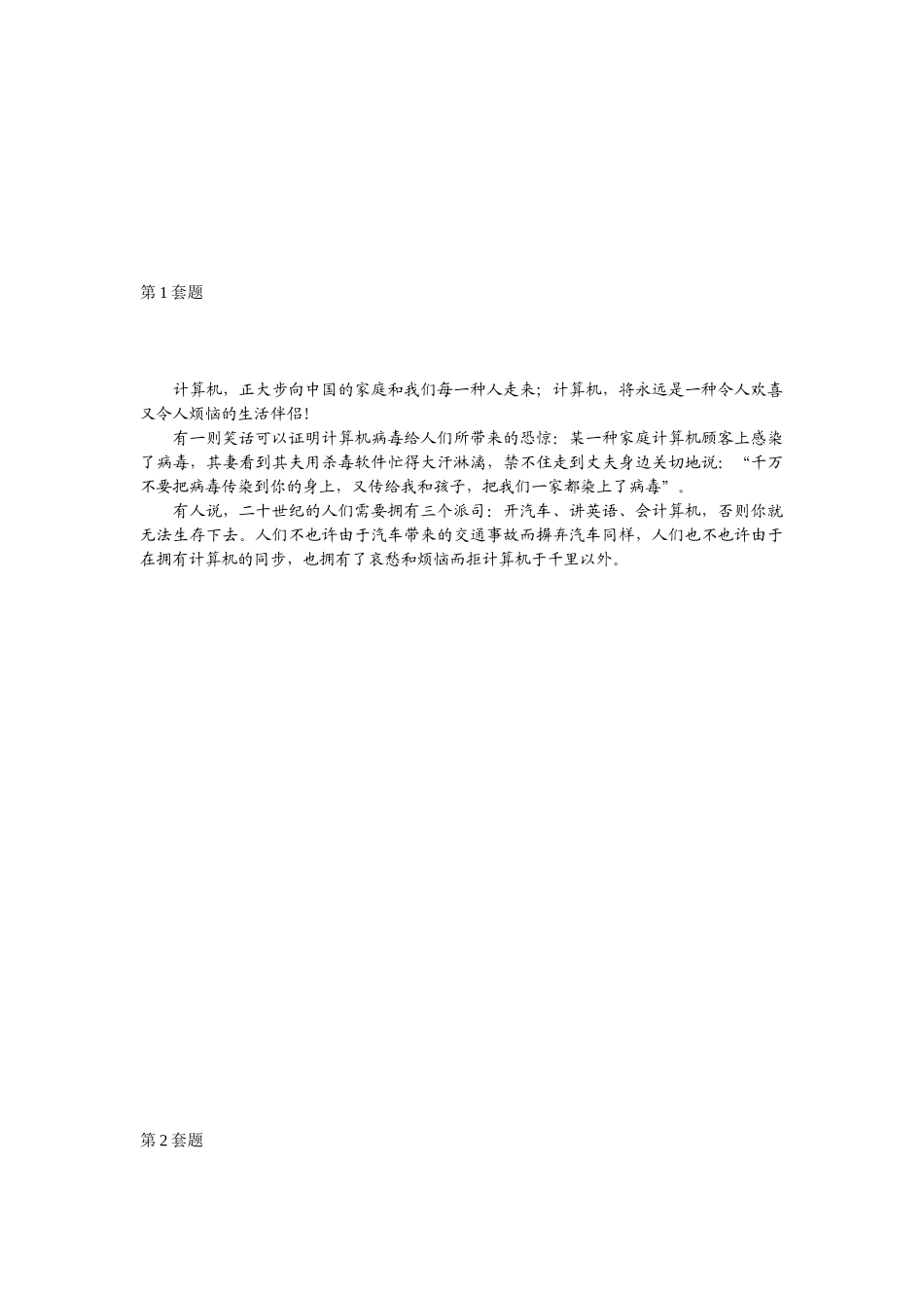 2025年江苏会计从业资格证相关资料_第1页