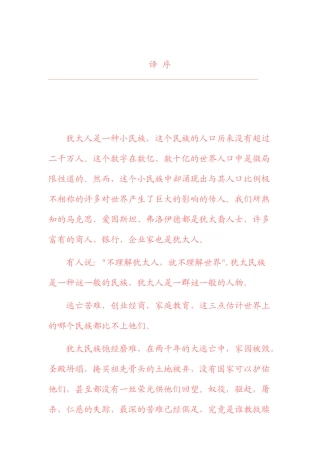 2025年领导者的人格魅力与创业者的素质