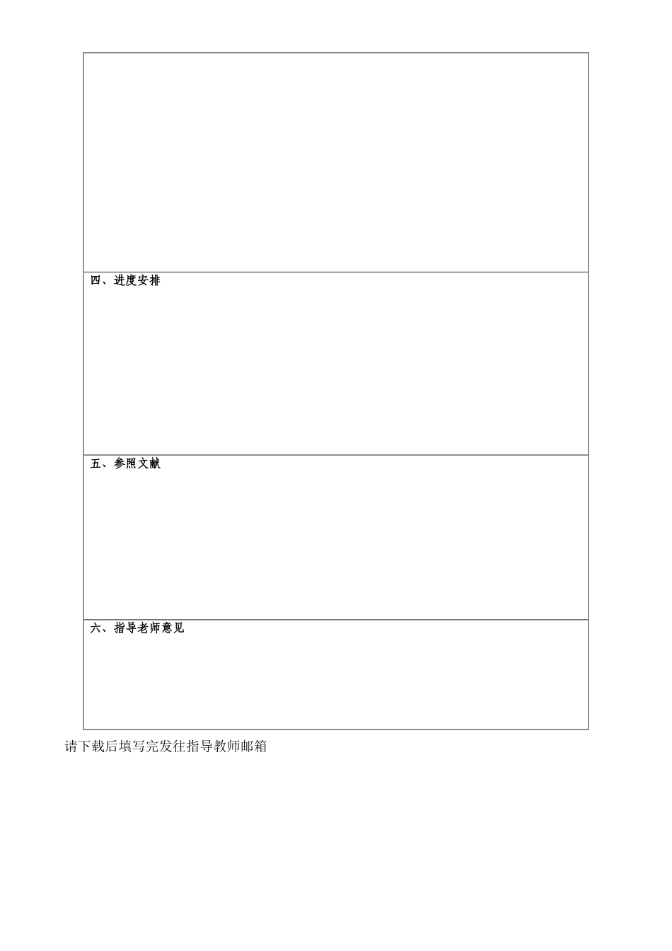 2025年莱钢广播电视大学_第3页