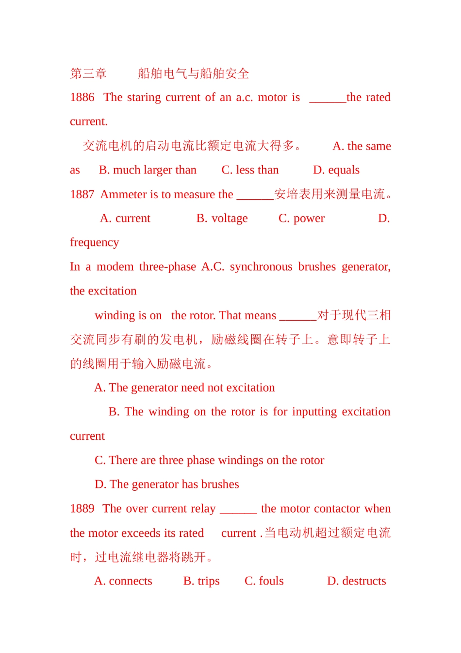 2025年英语3电气管理题目老题库_第1页