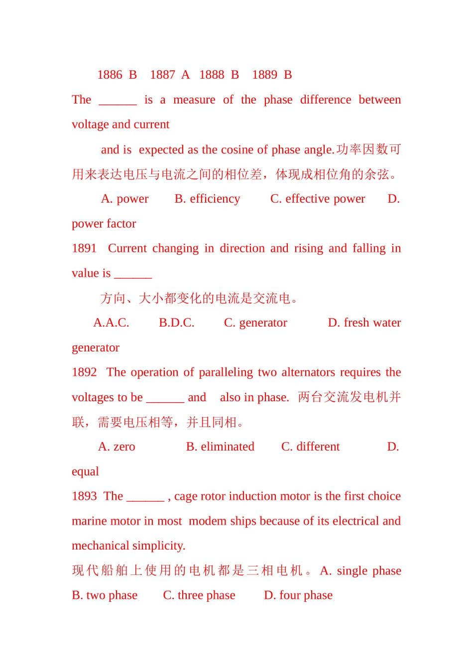 2025年英语3电气管理题目老题库_第2页