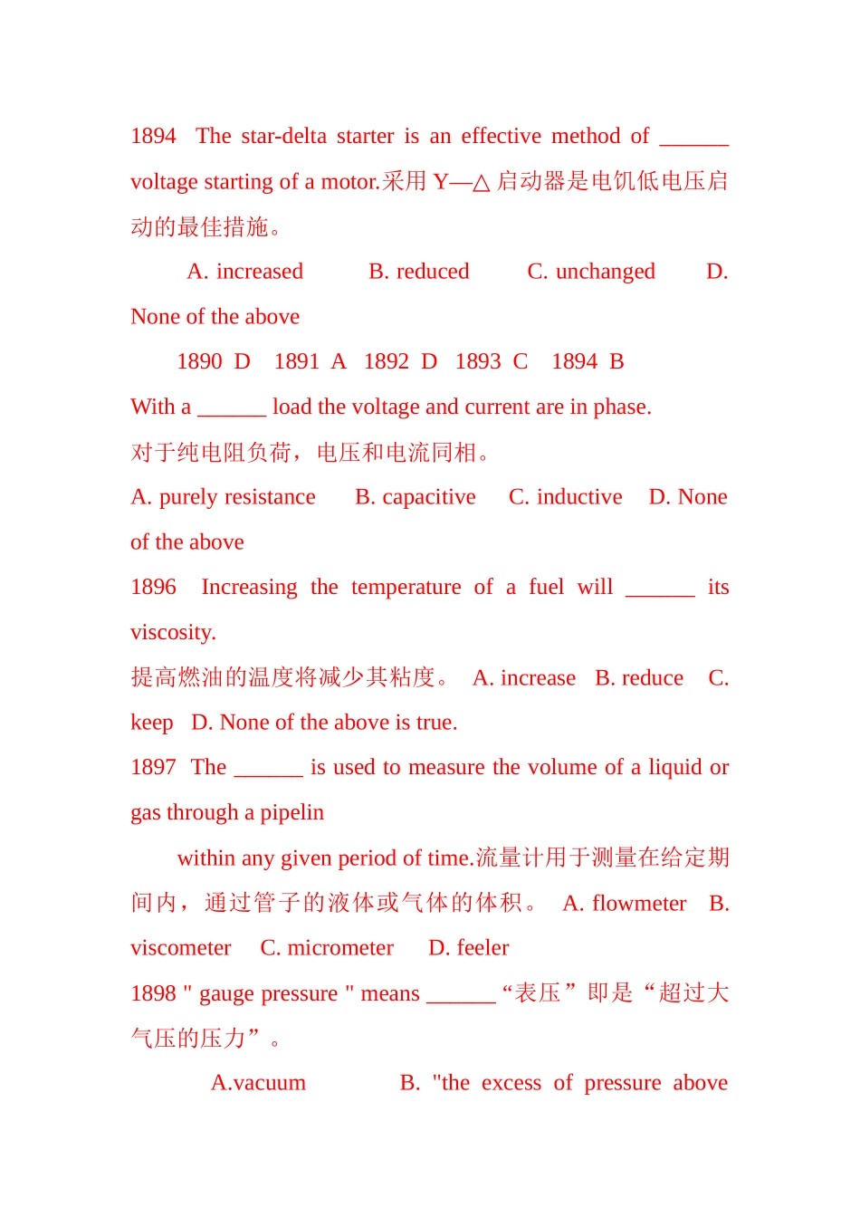 2025年英语3电气管理题目老题库_第3页