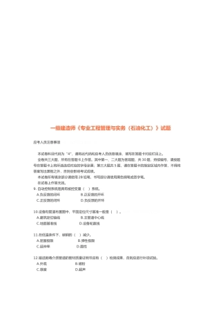 2025年年一级建造师《专业工程管理与实务》试题