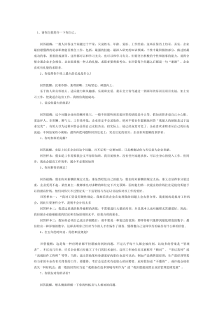 2025年面试70问回答技巧