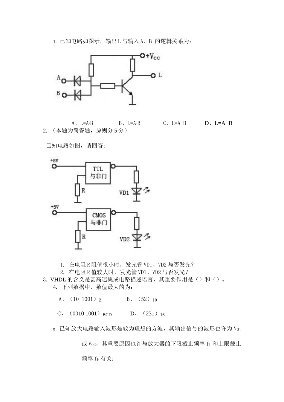 2025年认证考试助理考卷_第1页