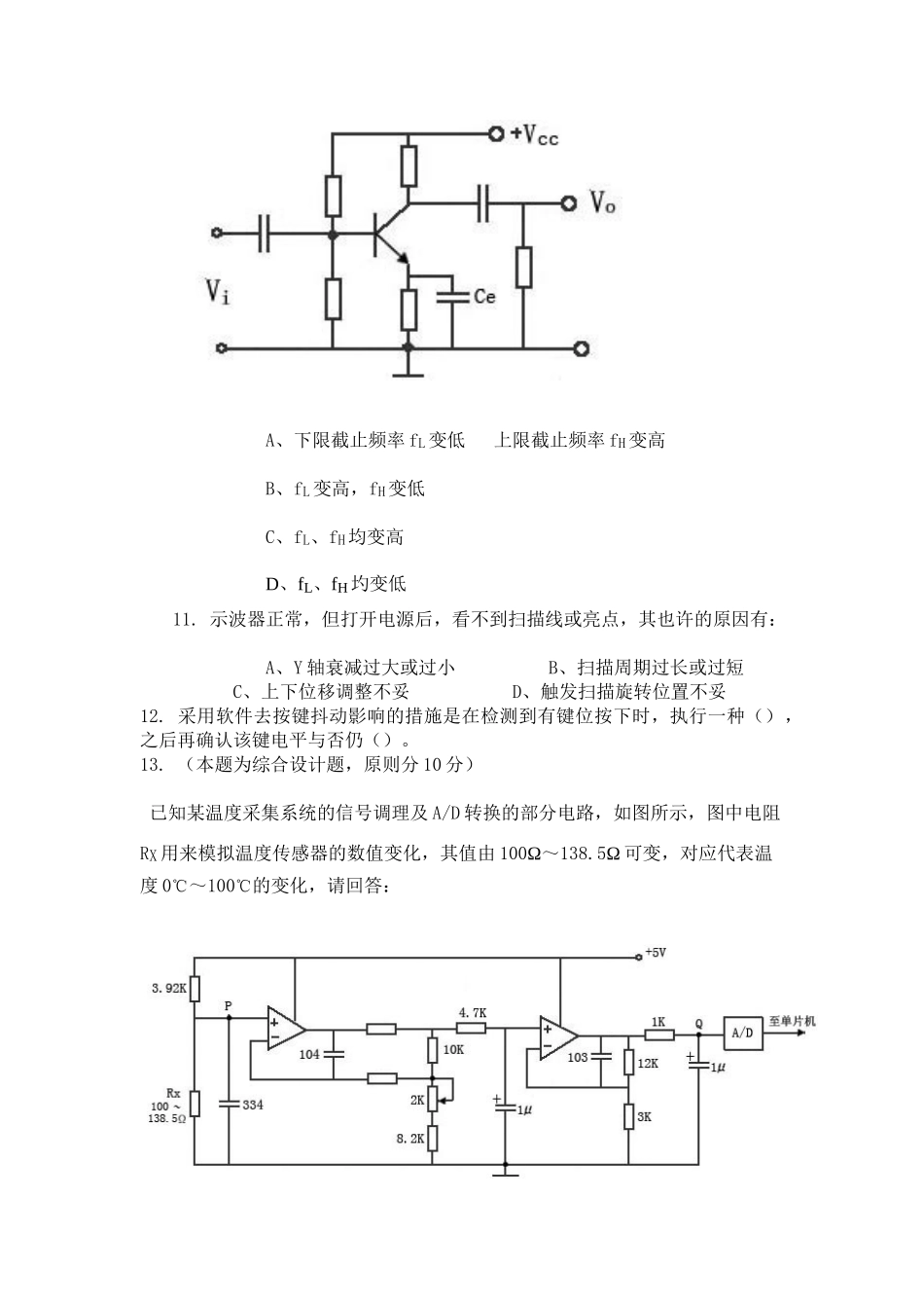 2025年认证考试助理考卷_第3页