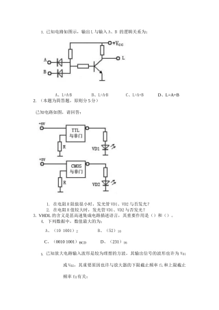 2025年认证考试助理考卷