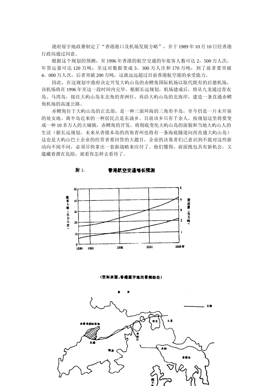 2025年经营战略经营战略管理平时作业_第3页