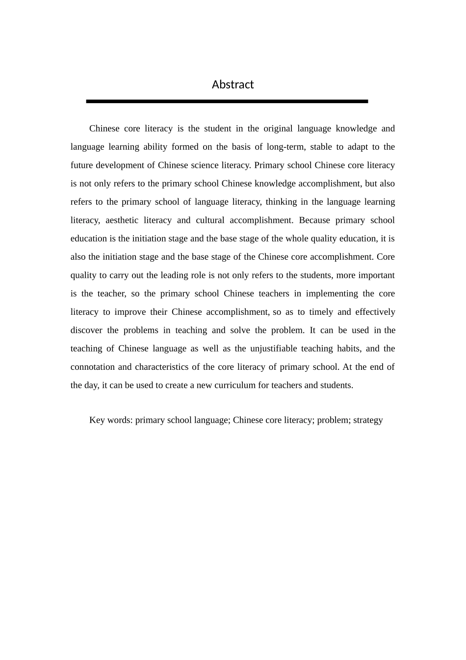 小学语文教学对教师的素养要求_第2页