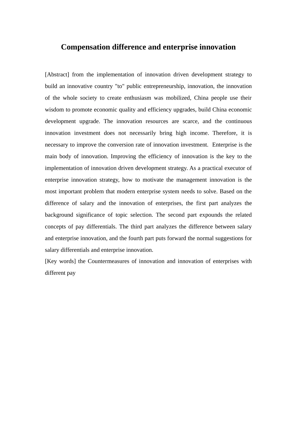 薪酬差异与企业创新_第2页