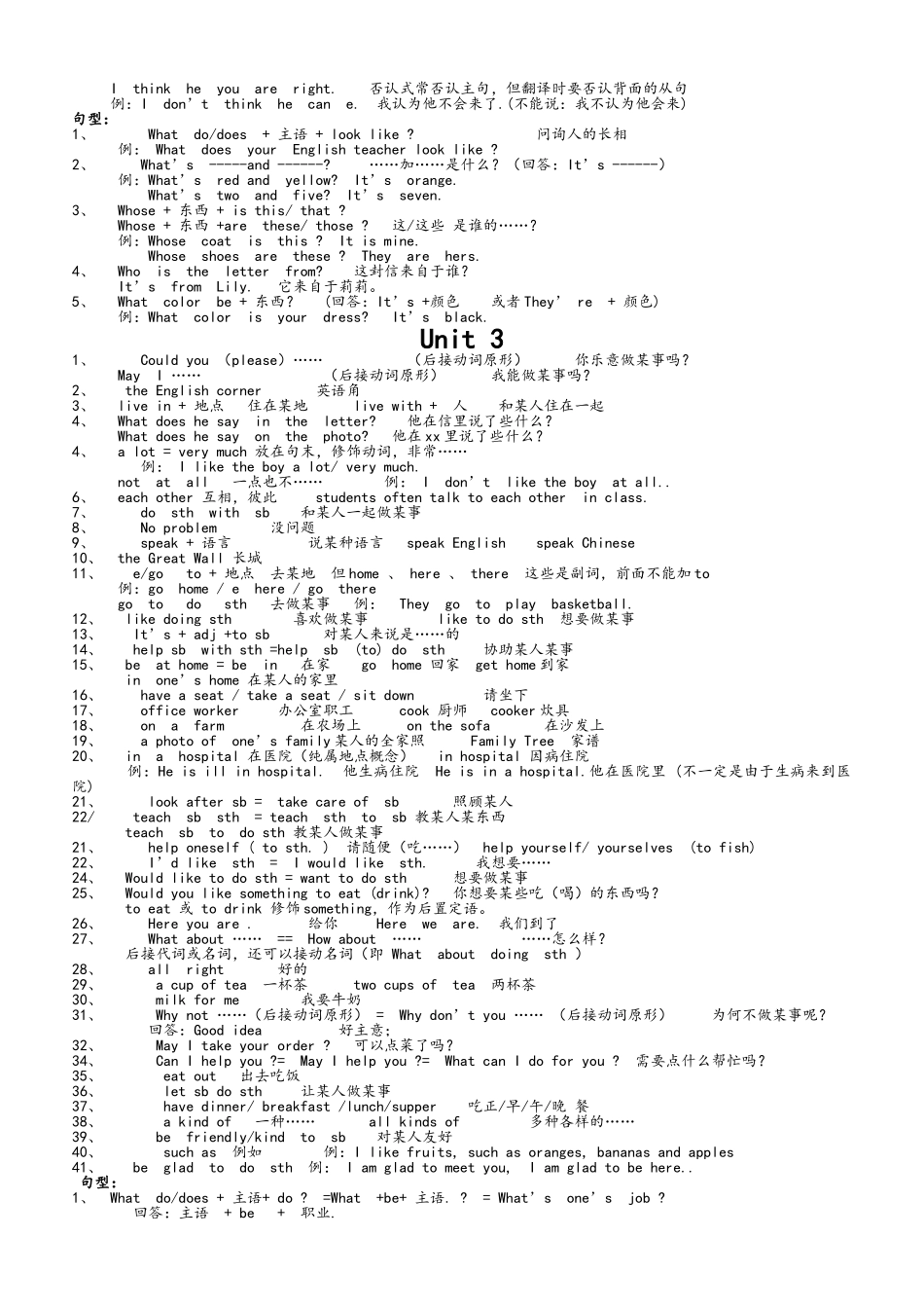 2025年七年级英语知识点归纳_第2页