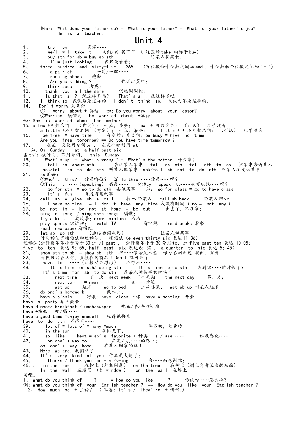 2025年七年级英语知识点归纳_第3页