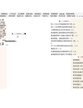 2025年水工环地质专业高级技术职务任职资考试大纲