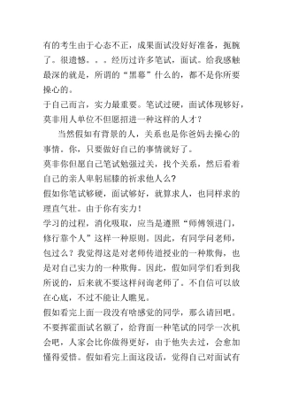 2025年面试系统经验