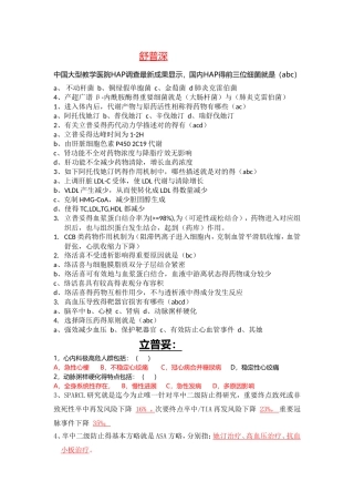 2025年RPM题库综合线部分