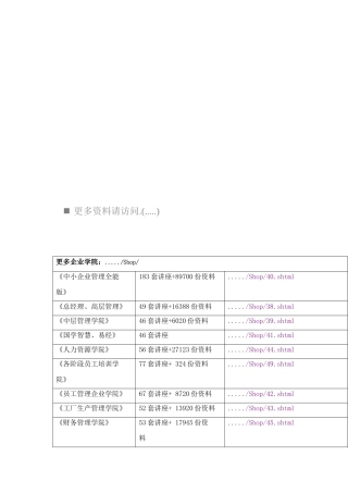 2025年银行年度从业资格考试之《公共基础》