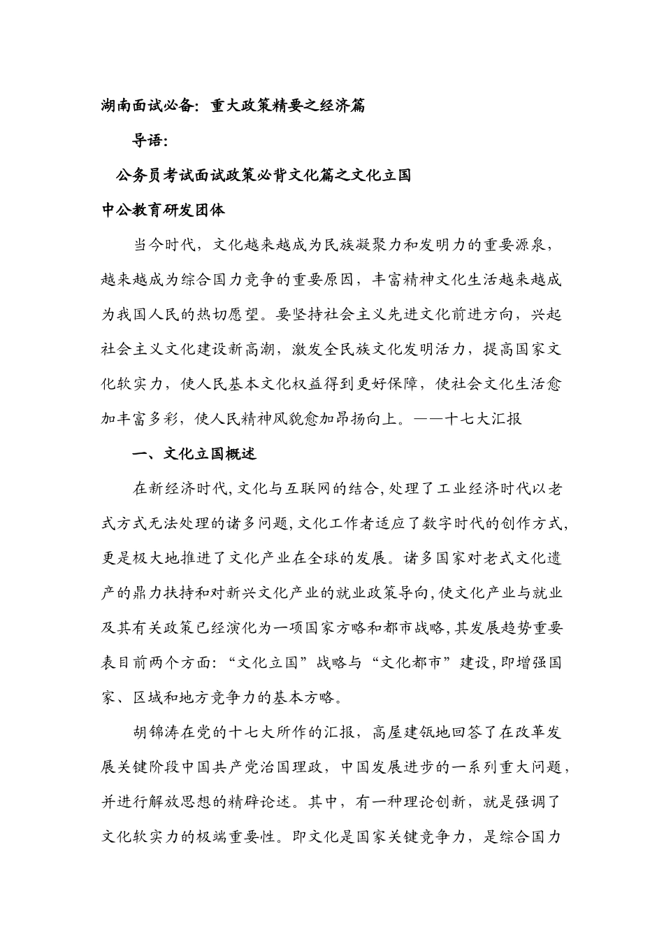 2025年面试理论_第1页