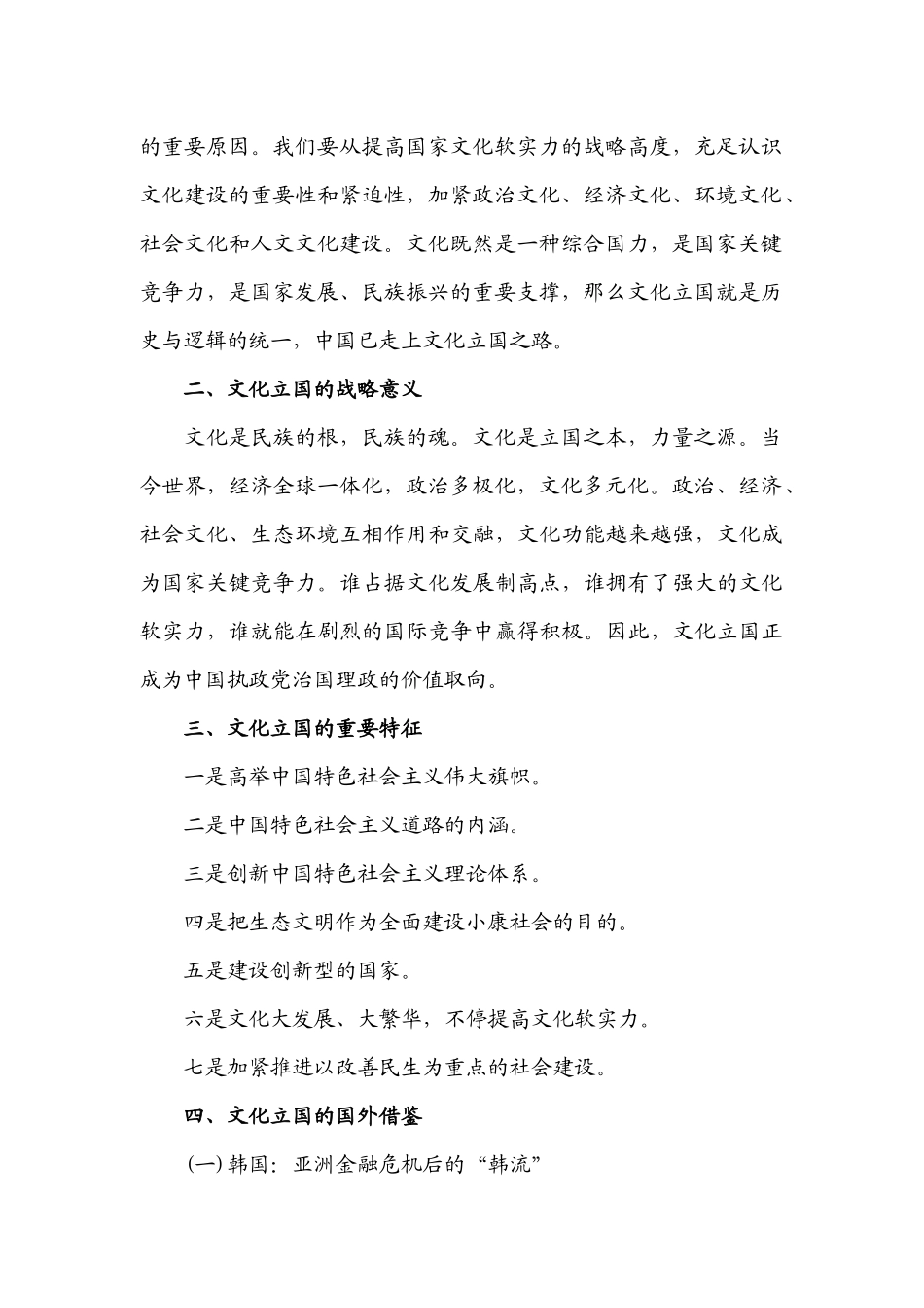 2025年面试理论_第2页