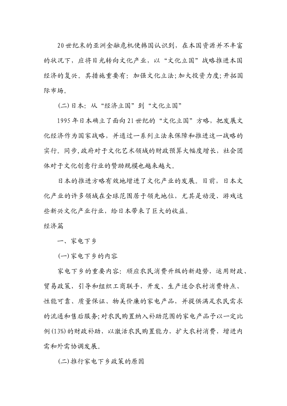 2025年面试理论_第3页