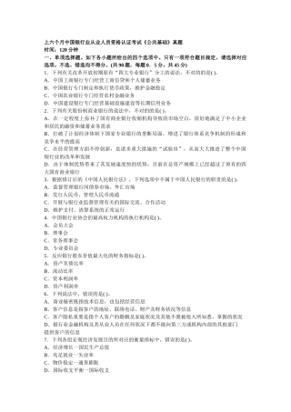 2025年银行真题及答案