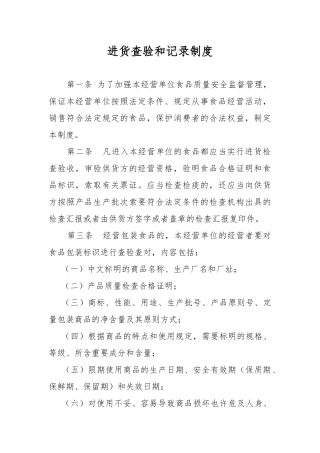 2025年申请QS全套制度