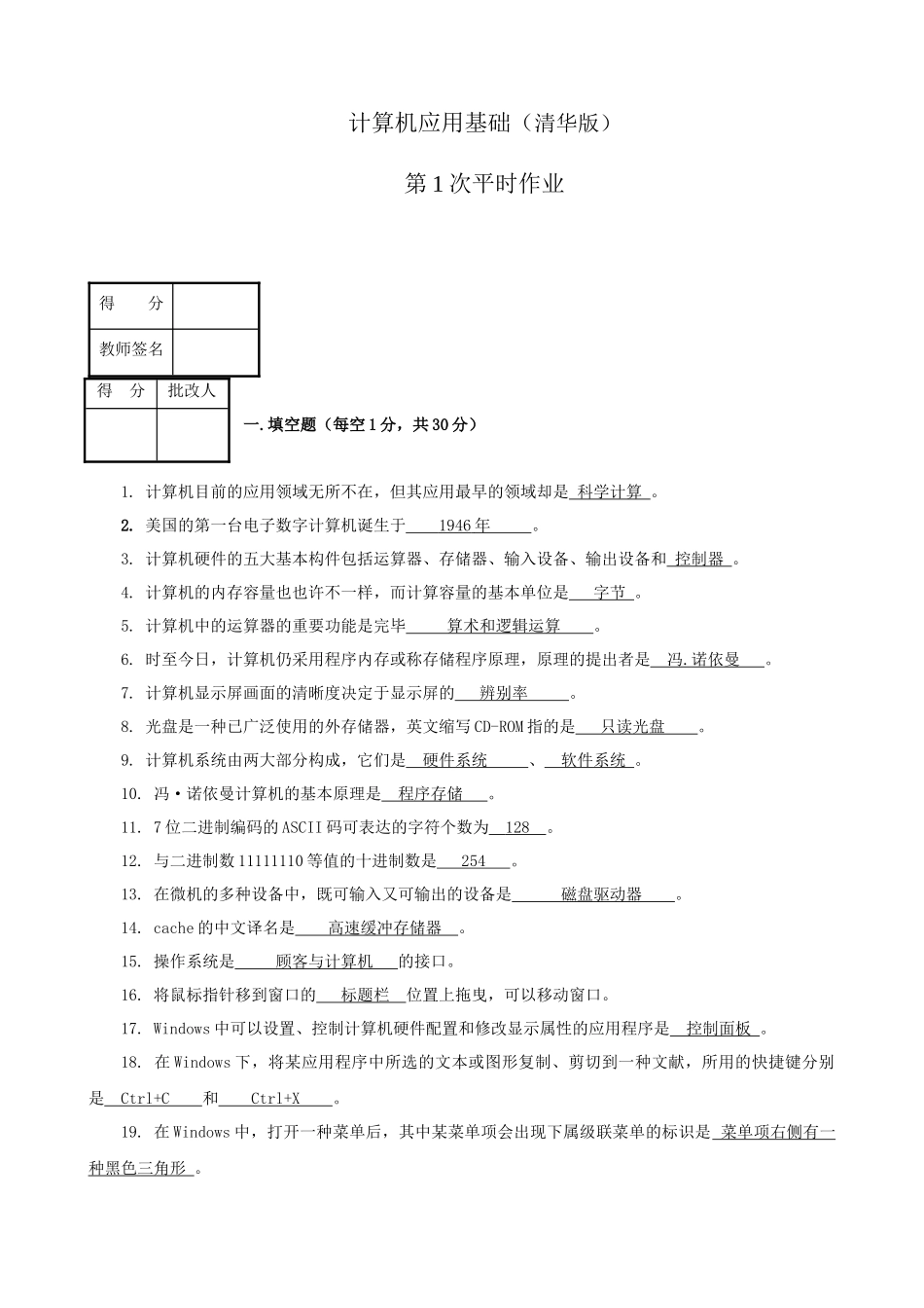 2025年重庆广播电视大学人才培养模式改革开放教育专科试点_第1页
