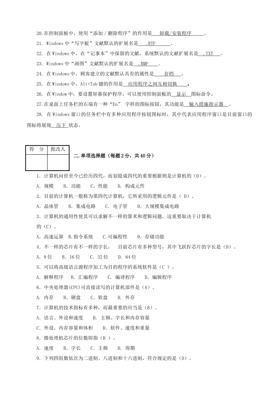 2025年重庆广播电视大学人才培养模式改革开放教育专科试点_第2页