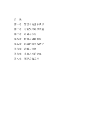 2025年公司员工全套知识