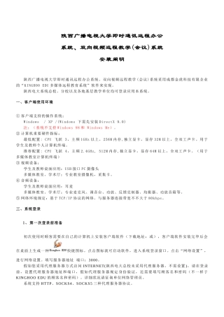 2025年陕西广播电视大学即时通讯远程办公