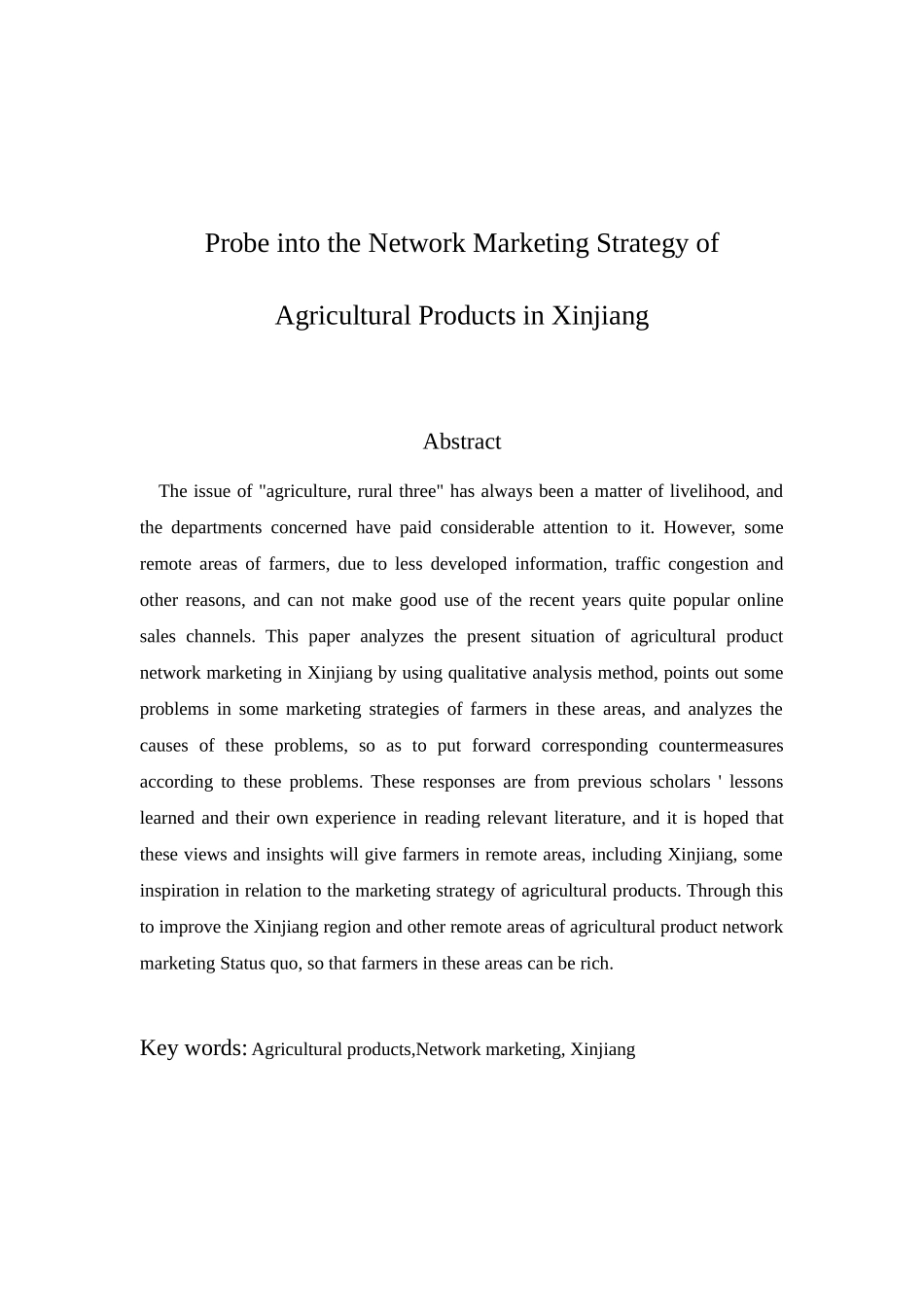 新疆农产品网络营销策略探析_第2页