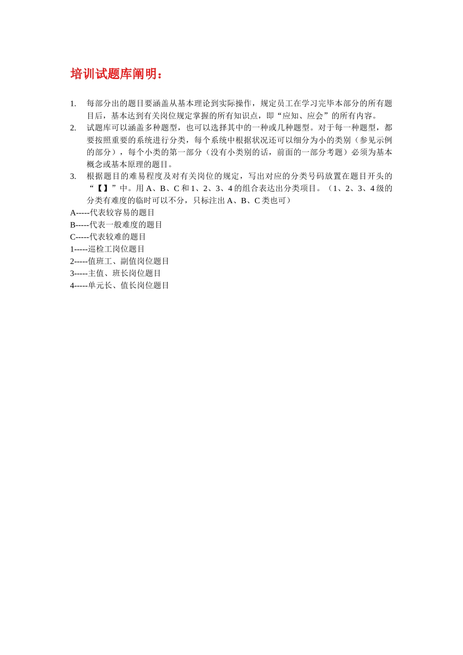 2025年汽机专业培训试题库_第1页