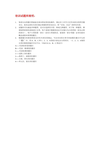 2025年汽机专业培训试题库