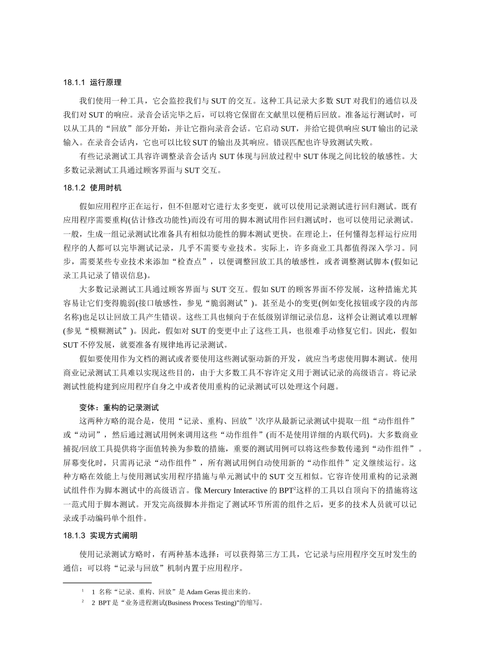 2025年测试策略模式软件测试面试_第2页