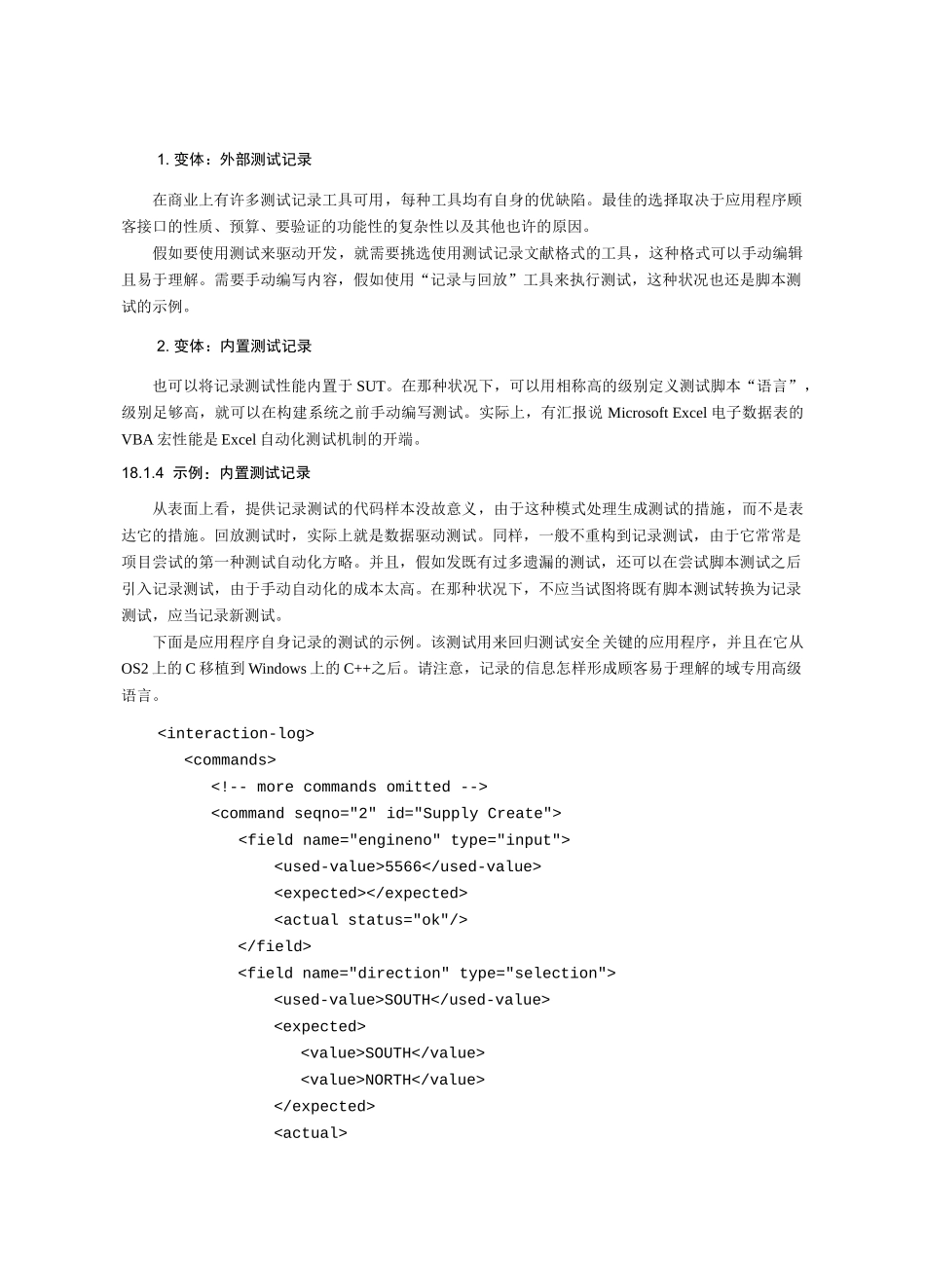 2025年测试策略模式软件测试面试_第3页