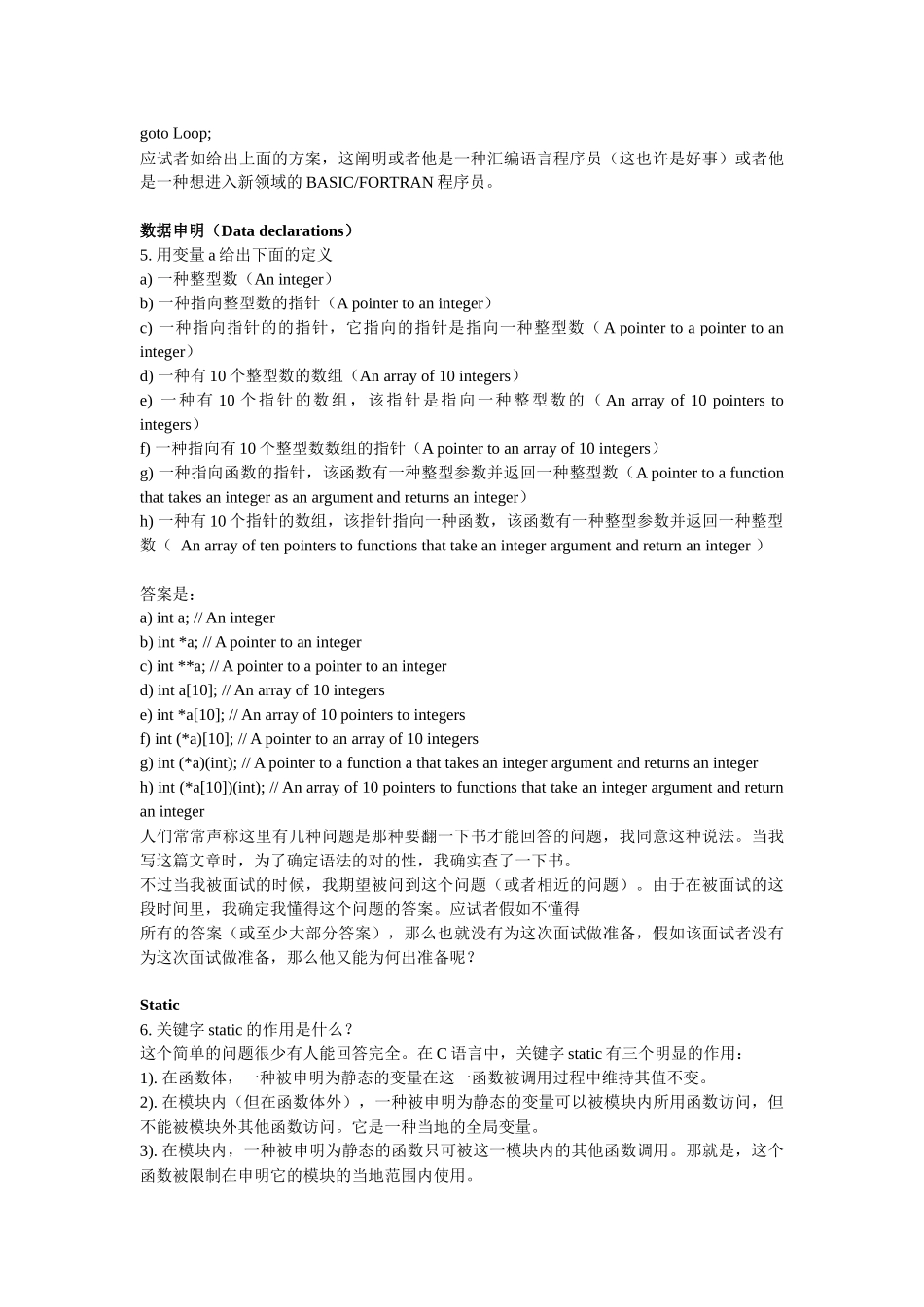 2025年软件工程师笔试题目_第2页