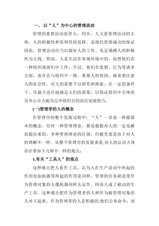 2025年经济学 考试大纲