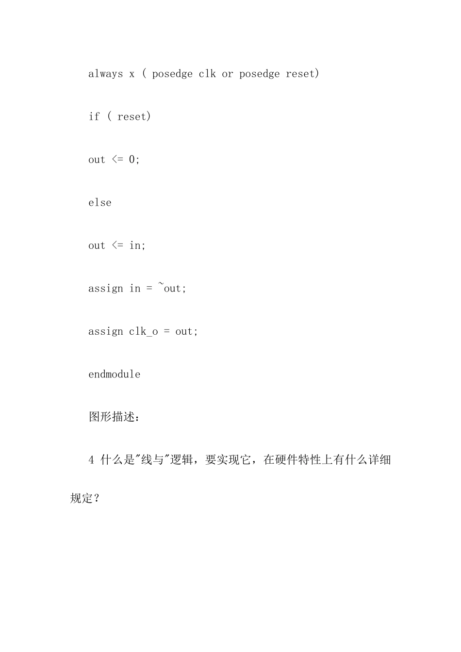 2025年面试的培训资料_第3页