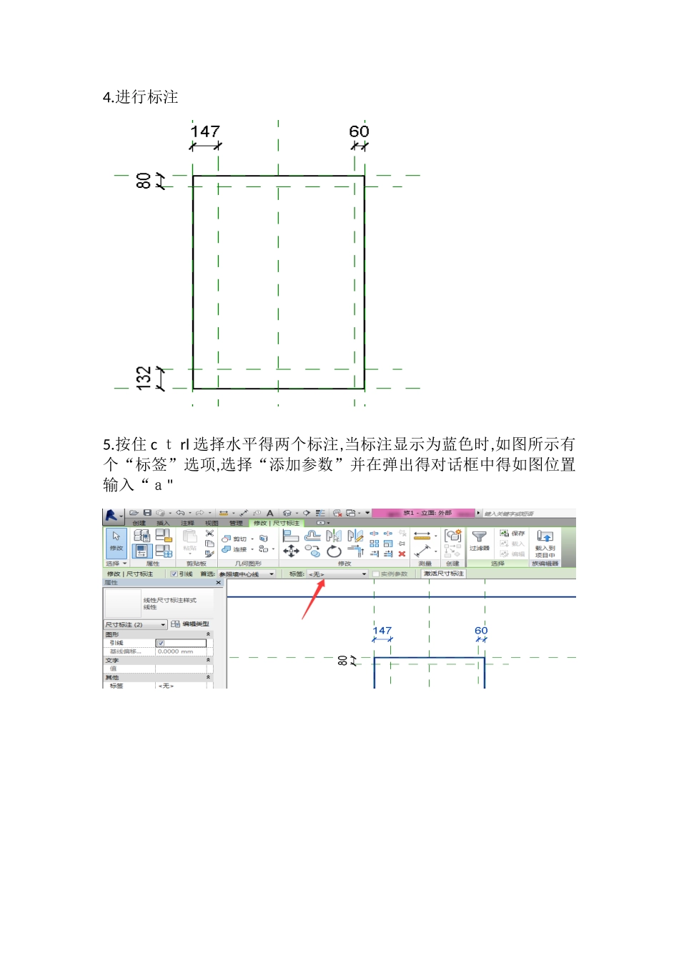 2025年BIM一级建造师等级考试第二期第四题百叶窗解答步骤_第2页