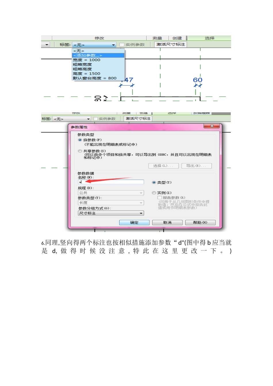 2025年BIM一级建造师等级考试第二期第四题百叶窗解答步骤_第3页